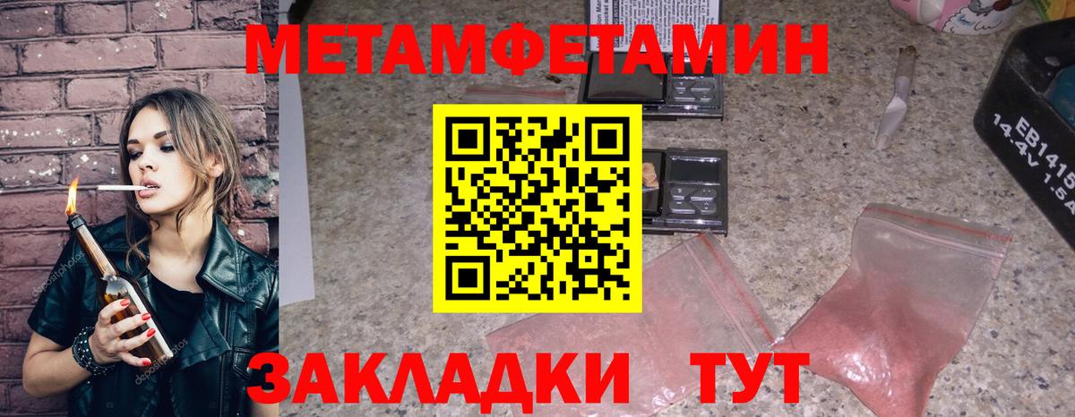 Amphetamine Розовый  Амфетамин  Кулебаки  Вход с VPN 