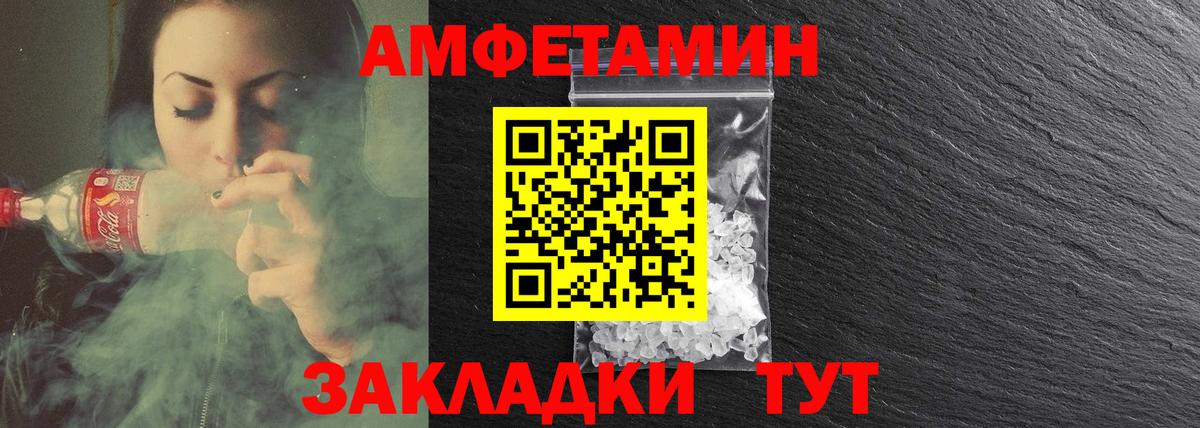 Амфетамин 98% Кулебаки