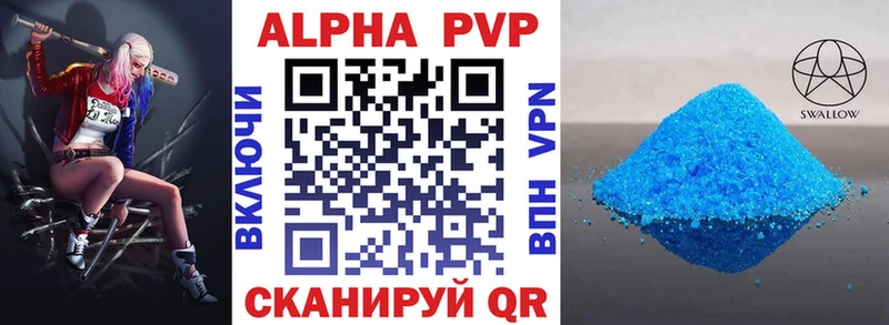 A-PVP VHQ  кракен маркетплейс  Кулебаки  где найти  