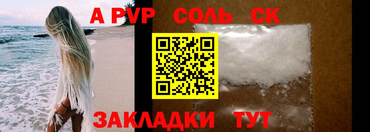 Alpha PVP Crystall  Альфа ПВП  А ПВП VHQ  Кулебаки  купить   Alpha PVP кристаллы  Вход с VPN 