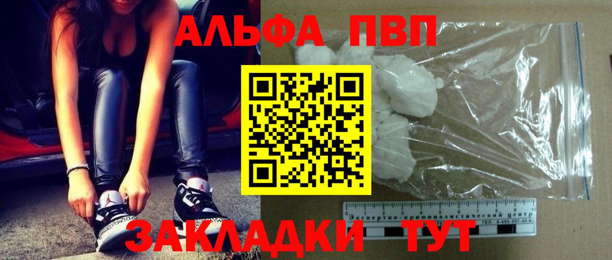 A-PVP крисы CK Кулебаки