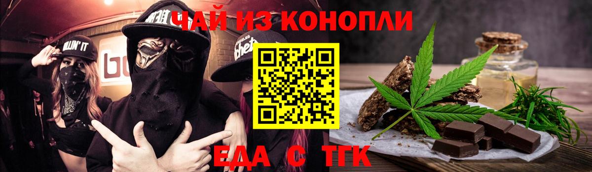 Еда ТГК конопля  Вход с VPN  Кулебаки 