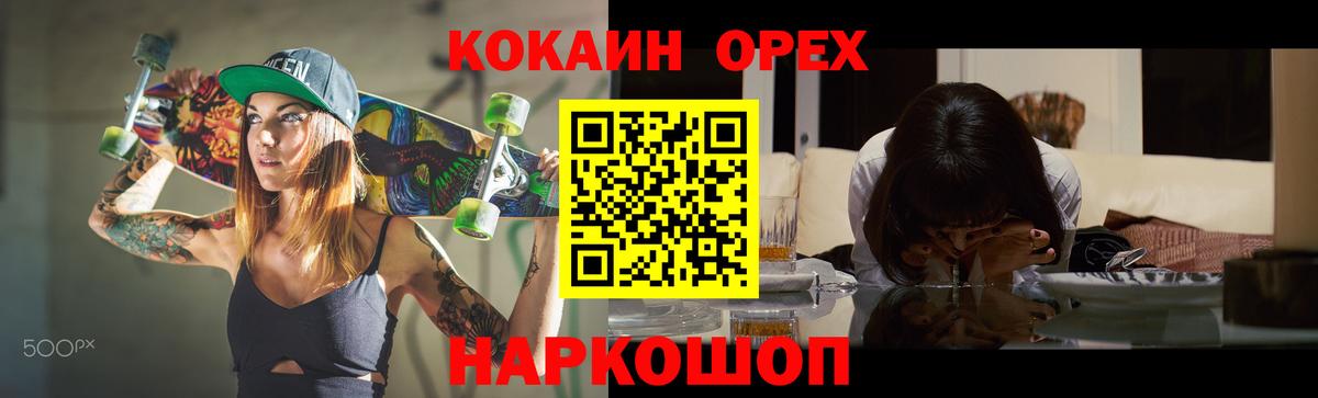 COCAIN  Вход с VPN  Кулебаки  Кокаин 97%  COCAIN Перу 