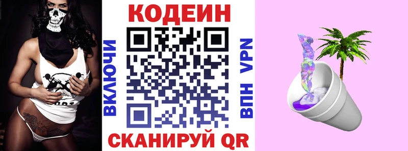 Кодеиновый сироп Lean напиток Lean (лин)  где найти наркотики  Кулебаки 