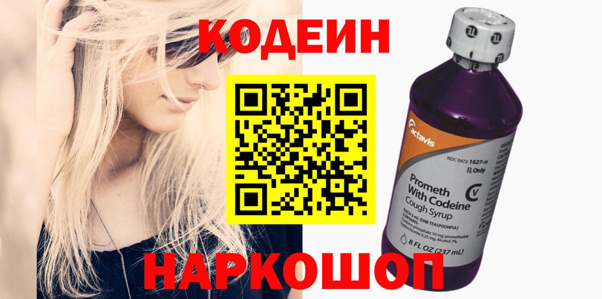 Кулебаки  Codein напиток Lean (лин)  Вход с VPN  Кодеин напиток Lean (лин) 