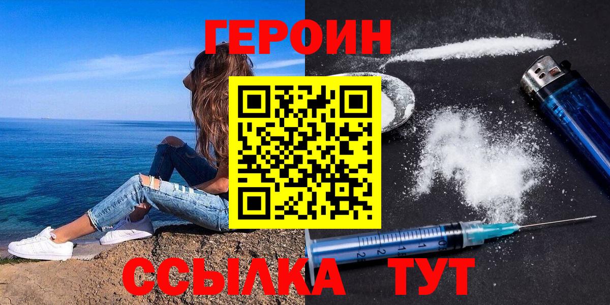 ГЕРОИН Афган Кулебаки