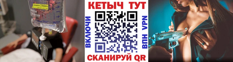 КЕТАМИН ketamine Кулебаки