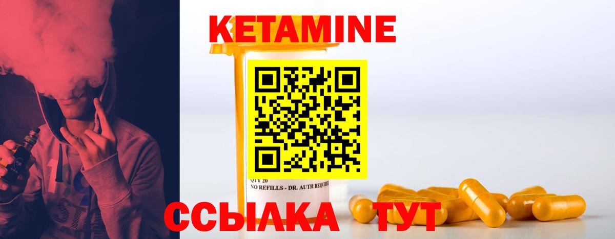 Кетамин VHQ  Вход с VPN  Кулебаки 