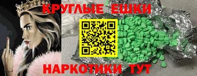 круглые Донецк