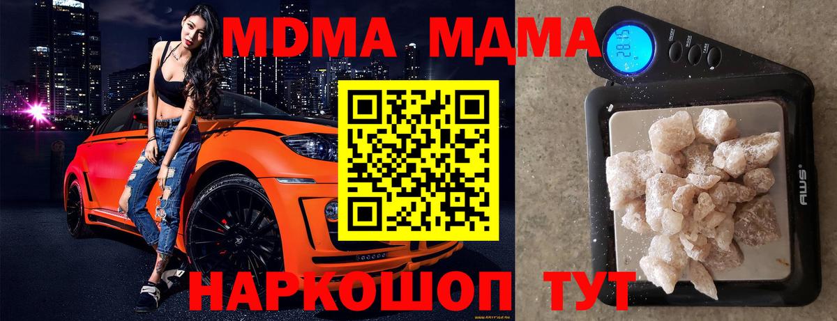 MDMA кристаллы Кулебаки