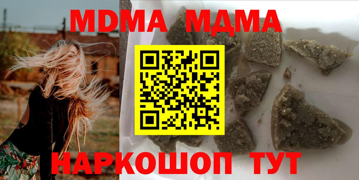 MDMA молли  Вход с VPN  МДМА  Кулебаки  МДМА crystal 