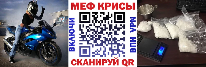 Меф  Кулебаки