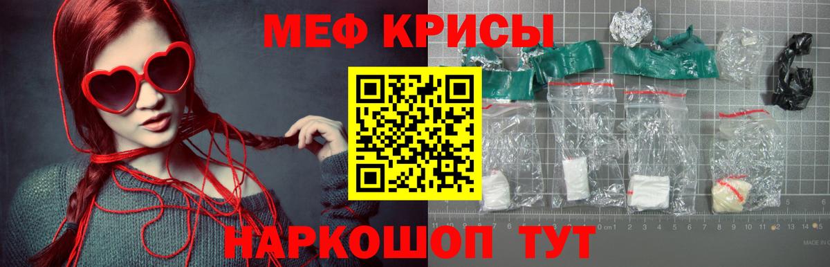 Мефедрон VHQ  Вход с VPN  МЯУ-МЯУ  Кулебаки  Меф  МЯУ-МЯУ мука 