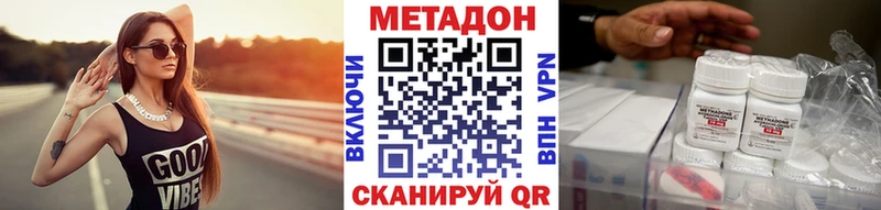 Метадон кристалл  купить наркотики сайты  Кулебаки 