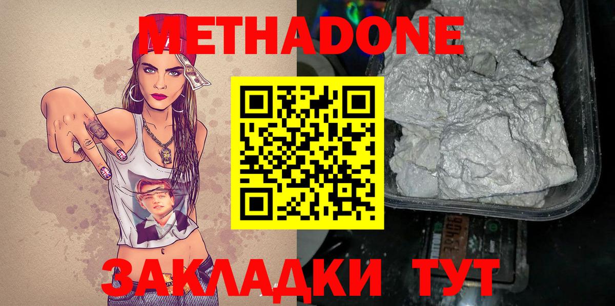 МЕТАДОН белоснежный  Вход с VPN  Кулебаки  Метадон VHQ 