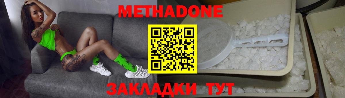 Метадон VHQ Кулебаки