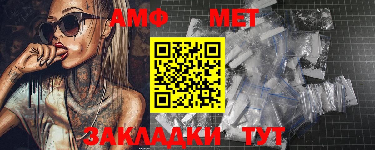 МЕТАМФЕТАМИН винт  Вход с VPN  МЕТАМФЕТАМИН винт  Кулебаки 