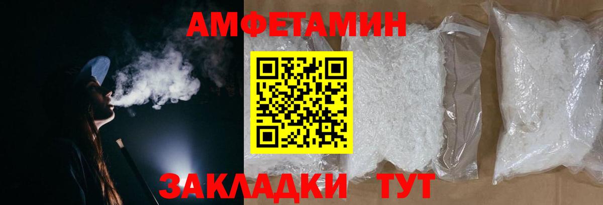 Метамфетамин мет Кулебаки