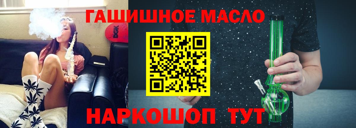 ТГК THC oil  Вход с VPN  ТГК концентрат  даркнет сайт  Кулебаки 