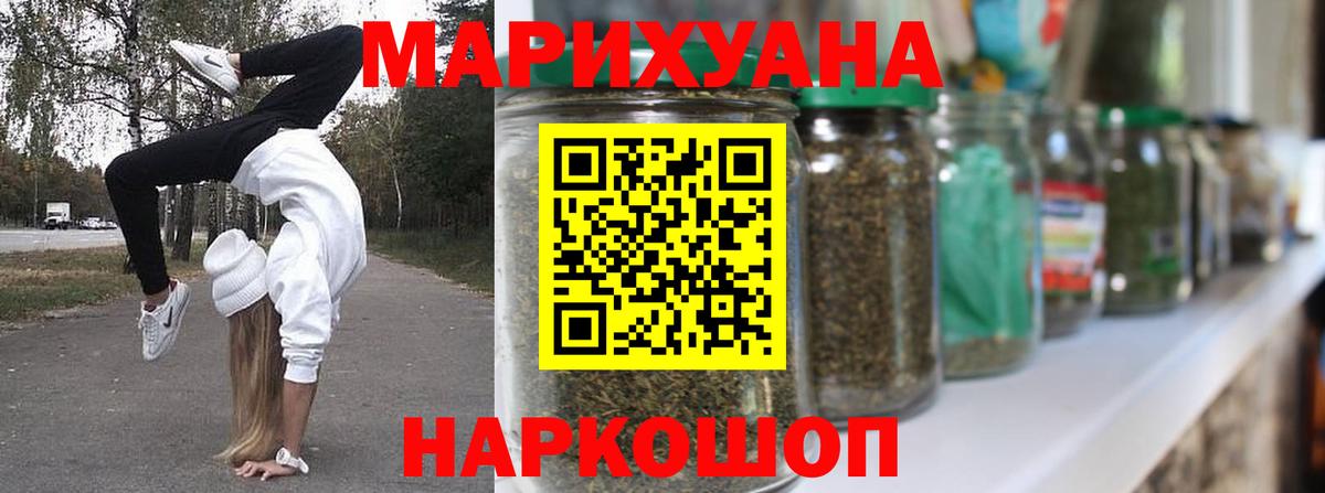 Марихуана THC 21% Кулебаки